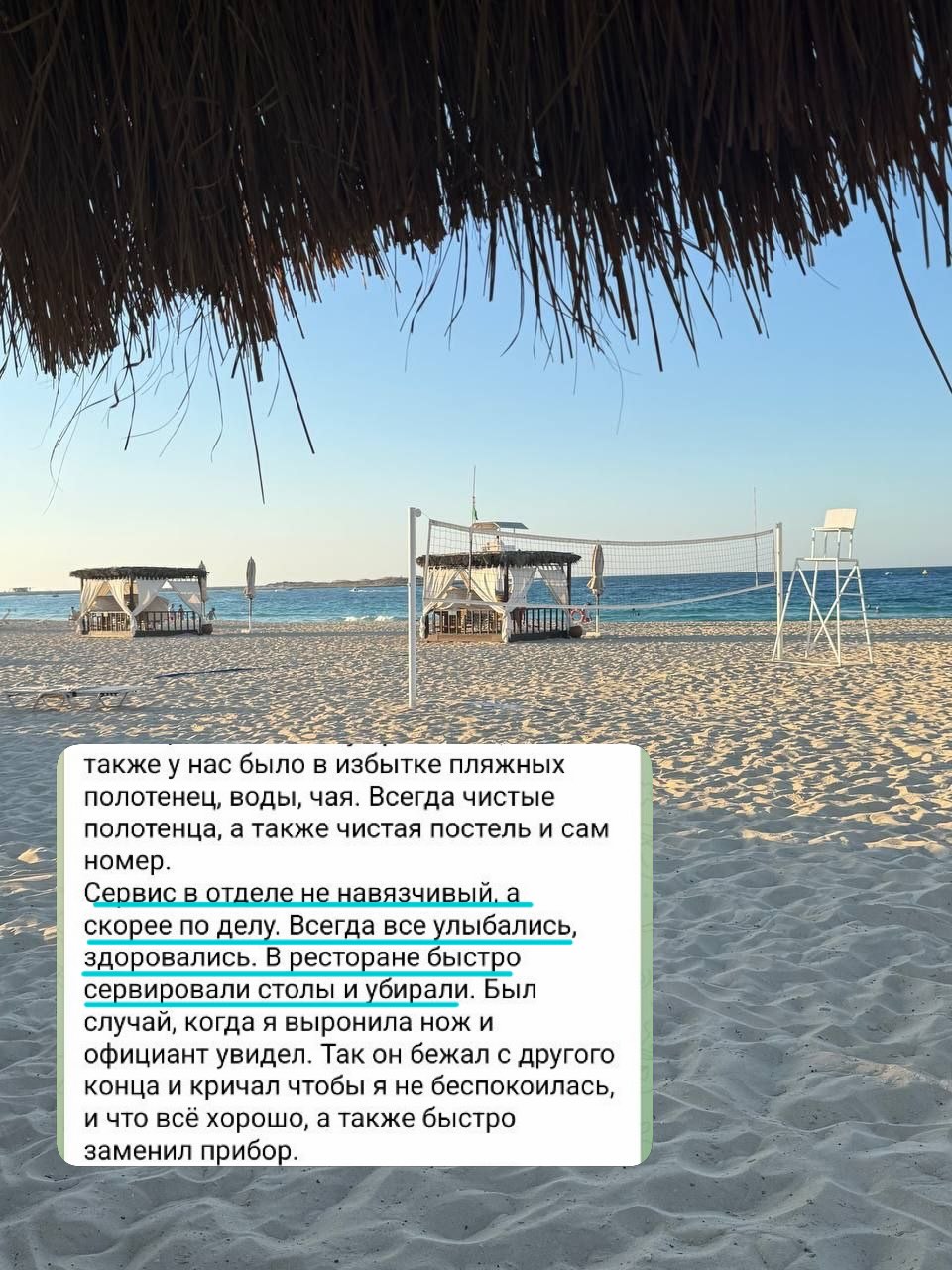 Изображение 6 из 15 — Таким увидели Эль-Аламейн наши туристы. Отдыхали они в отеле Jaz Viva Almaza Blue 5*. Благ...