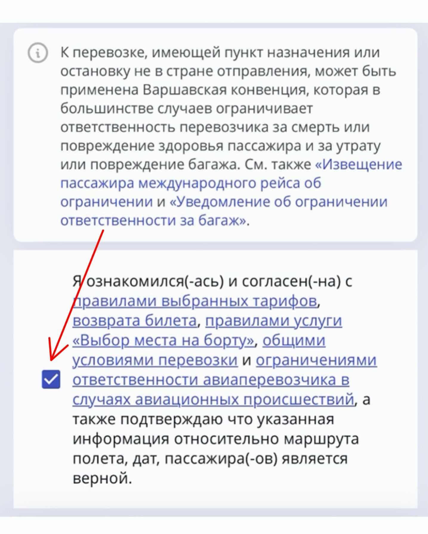 Изображение 10 из 14 — Онлайн-регистрация - отличный способ сэкономить время и выбрать подходящие места в самолет...
