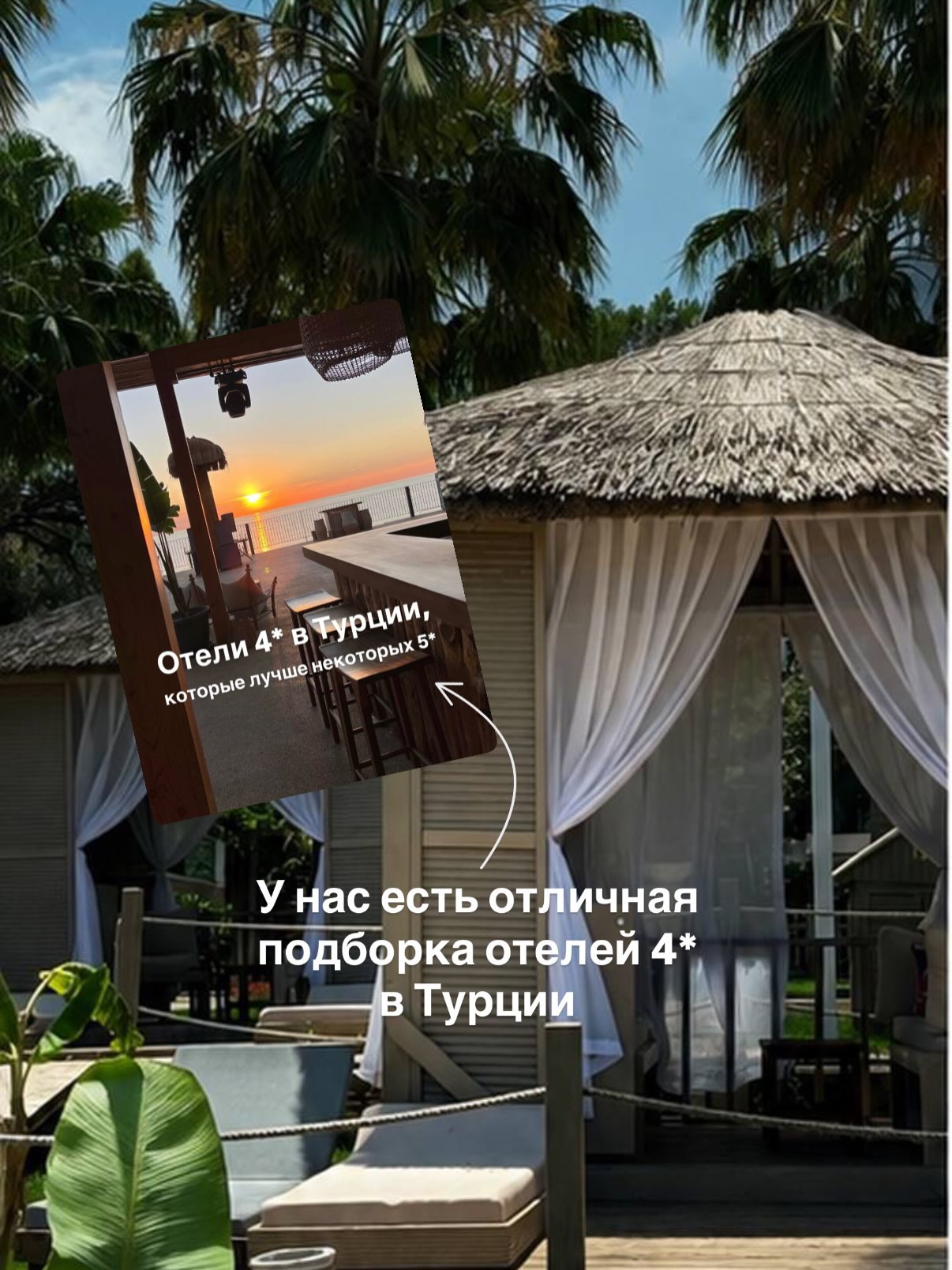 Изображение 4 из 8 — В нашем телеграмм-канале самые актуальные предложения в достойные отели по разным направле...