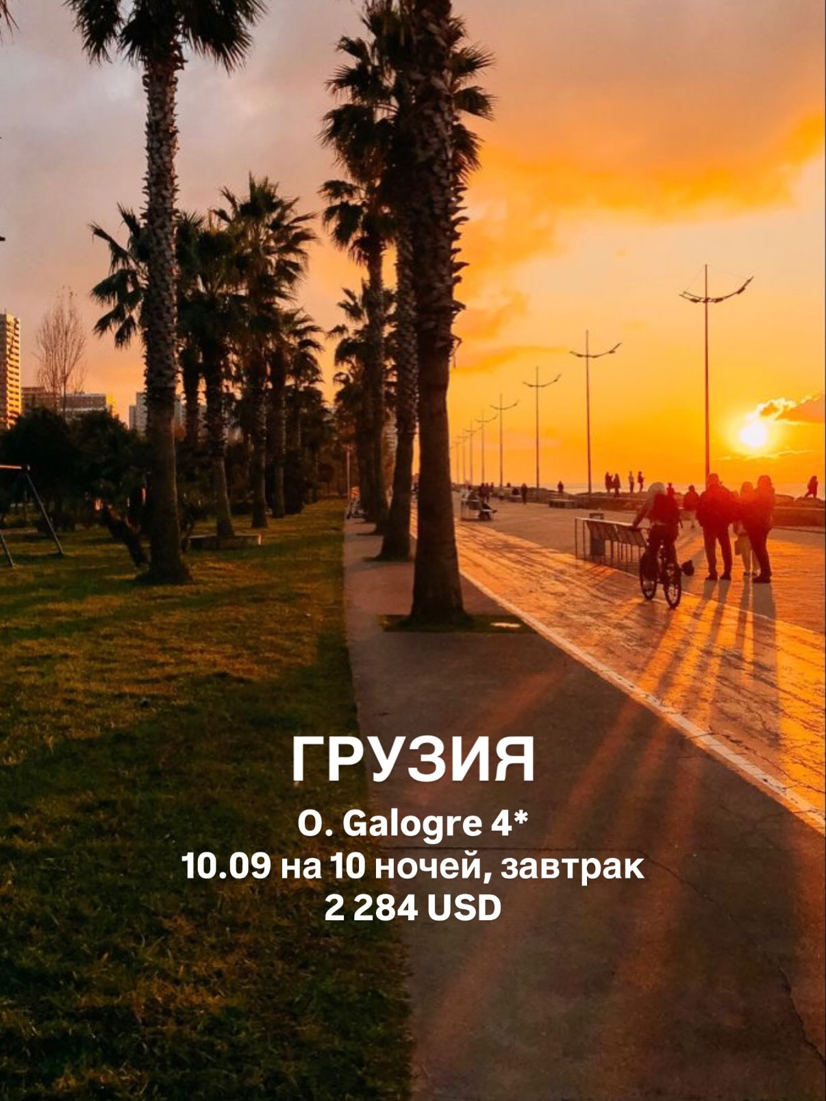 Изображение 9 из 9 — Часто в запросах на отдых встречаем бюджет до 2500-3000$ на двоих. Сделали подборку возмож...