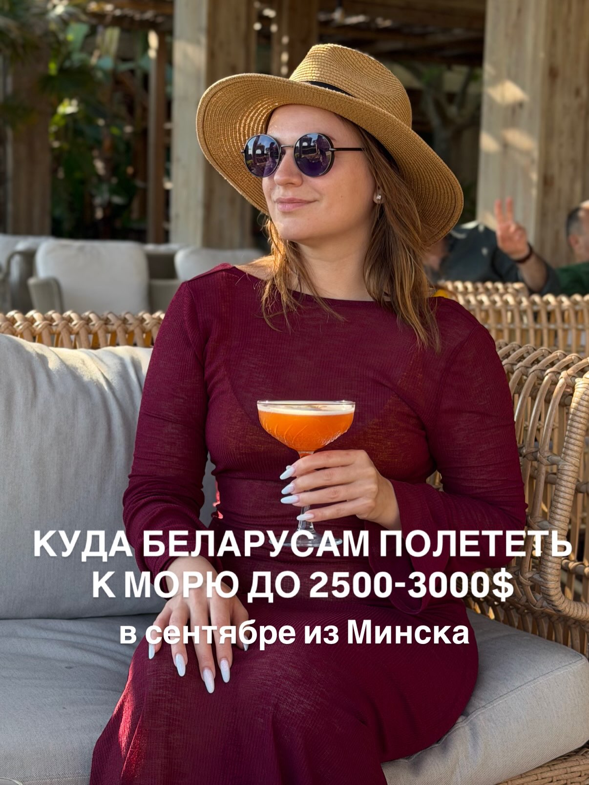 Часто в запросах на отдых встречаем бюджет до 2500-3000$ на двоих. Сделали подборку возможных направлений. Обр...