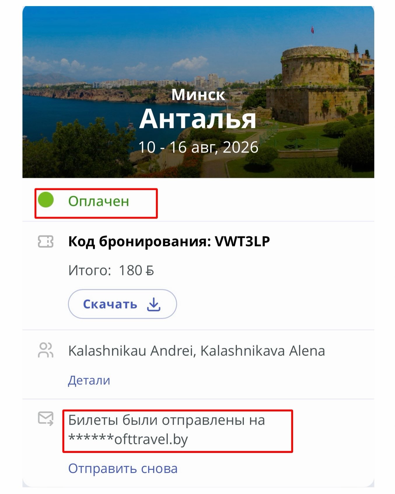 Изображение 13 из 14 — Онлайн-регистрация - отличный способ сэкономить время и выбрать подходящие места в самолет...