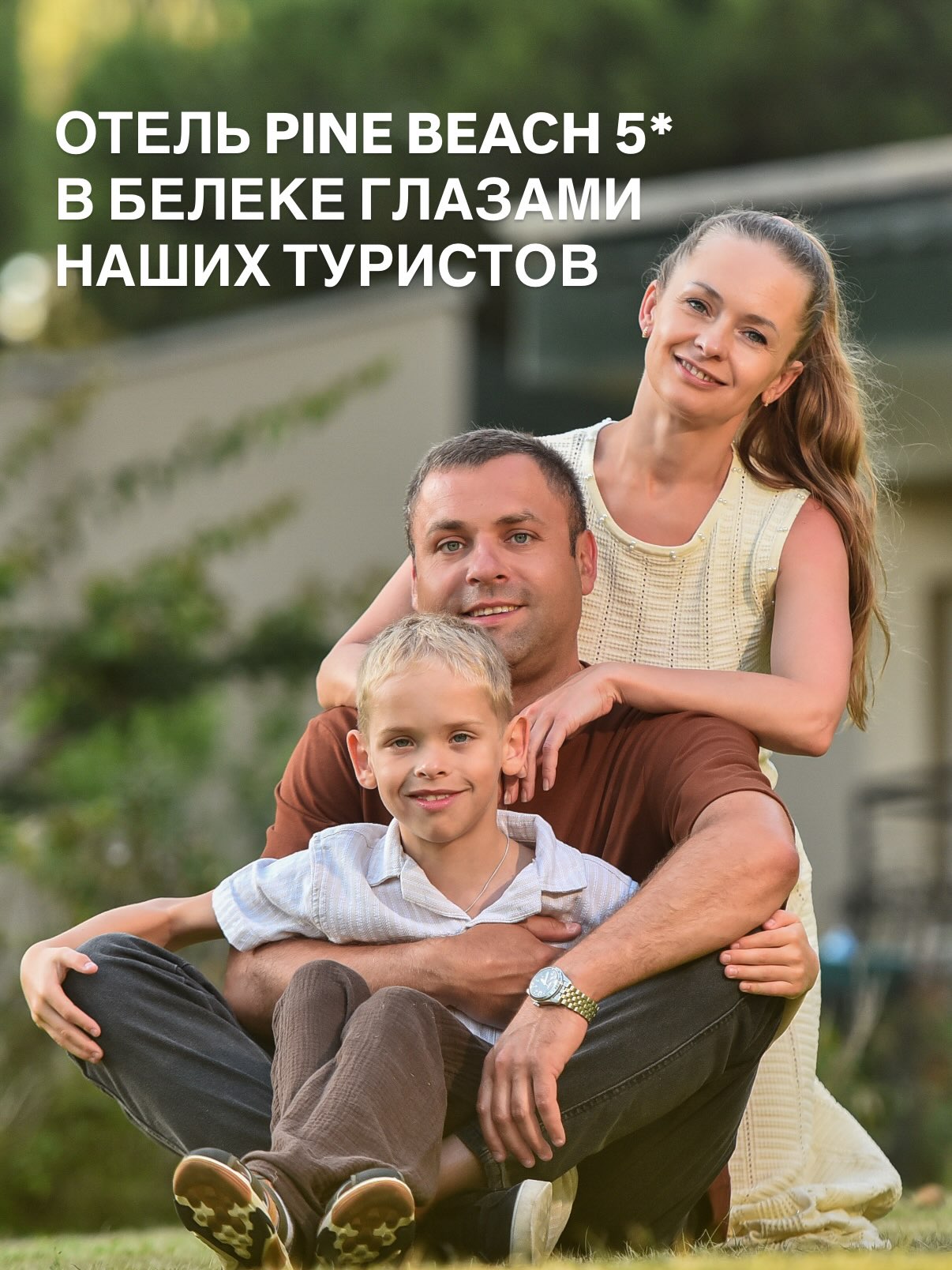 Наши туристы забронировали свой тур в Белек еще в ноябре, на черную пятницу. 

Приглашаем всех на прямой эфир...
