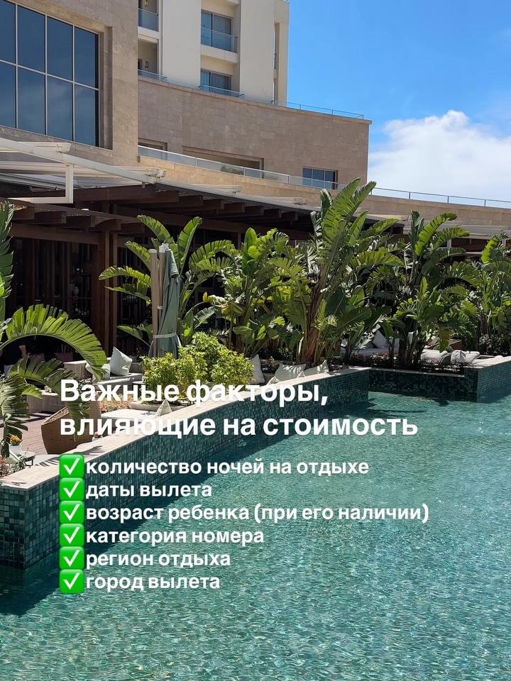 Изображение 5 из 8 — В нашем телеграмм-канале самые актуальные предложения в достойные отели по разным направле...