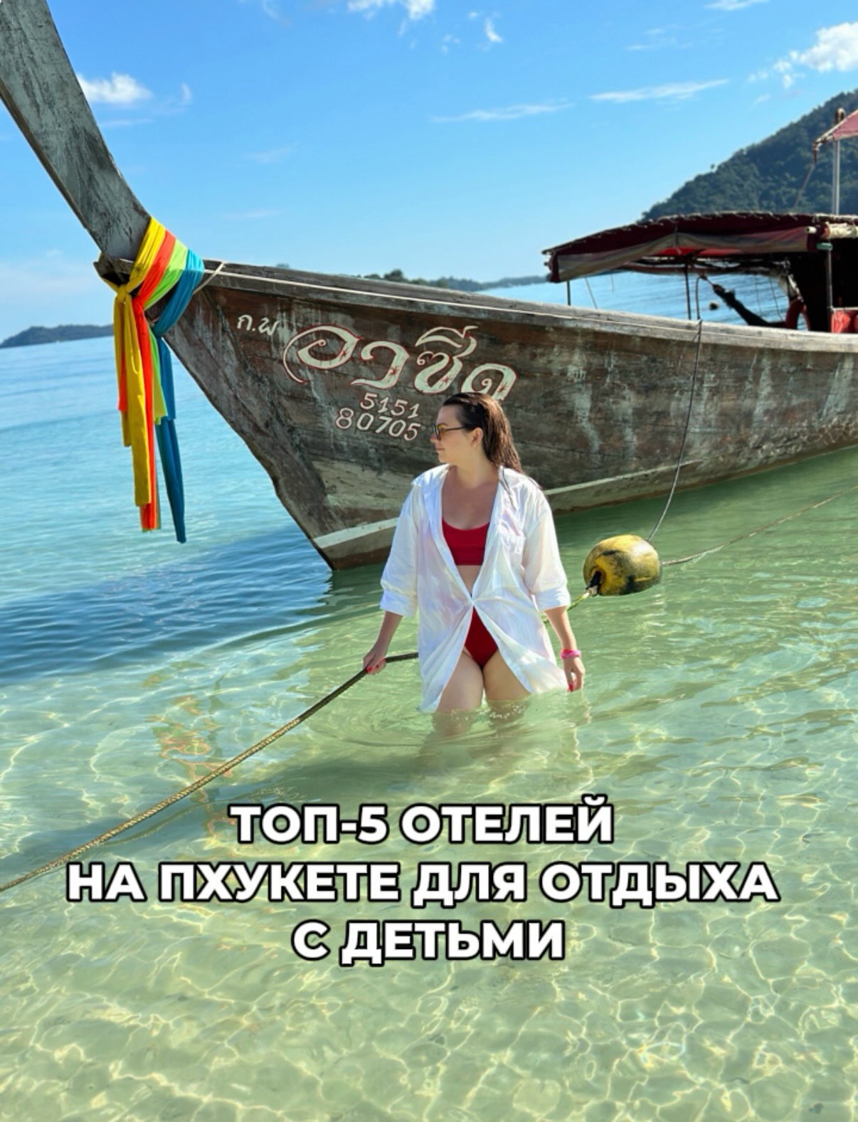 Что это за отели?⤵️

✅Centara Kata Beach Resort 4* 
Находится в пешей доступности от песчаного пляжа Ката, ко...