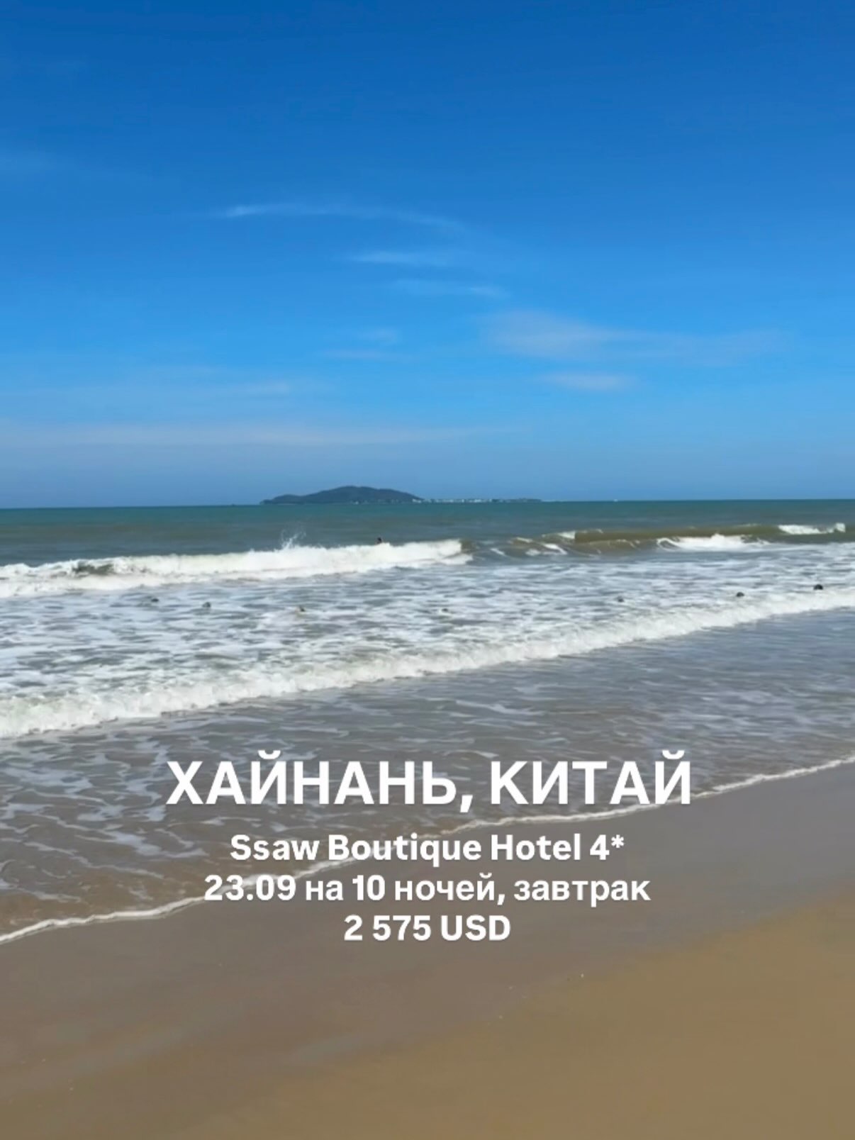 Изображение 8 из 9 — Часто в запросах на отдых встречаем бюджет до 2500-3000$ на двоих. Сделали подборку возмож...