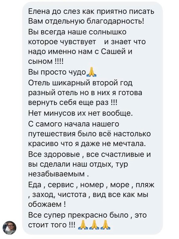 Изображение 2 из 11 — Получать такие отзывы всегда приятно. Но ещё приятнее осознавать, что твоя работа помогает...