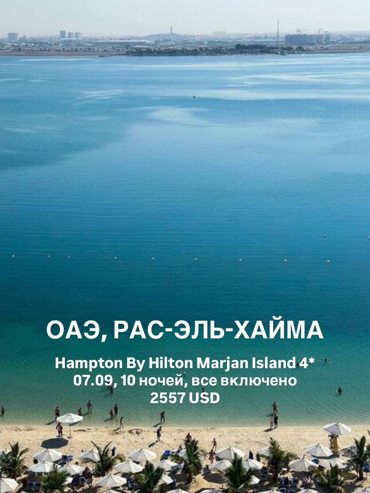 Изображение 7 из 9 — Часто в запросах на отдых встречаем бюджет до 2500-3000$ на двоих. Сделали подборку возмож...