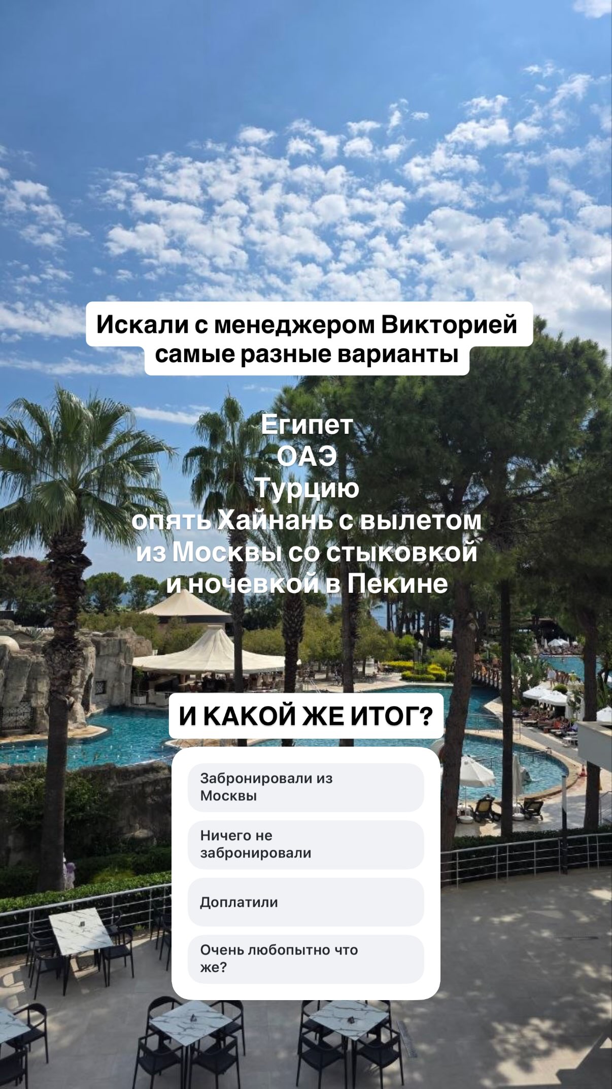 История 6 из 7