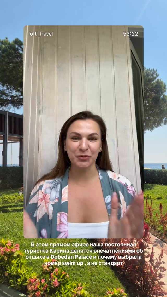История 6 из 6
