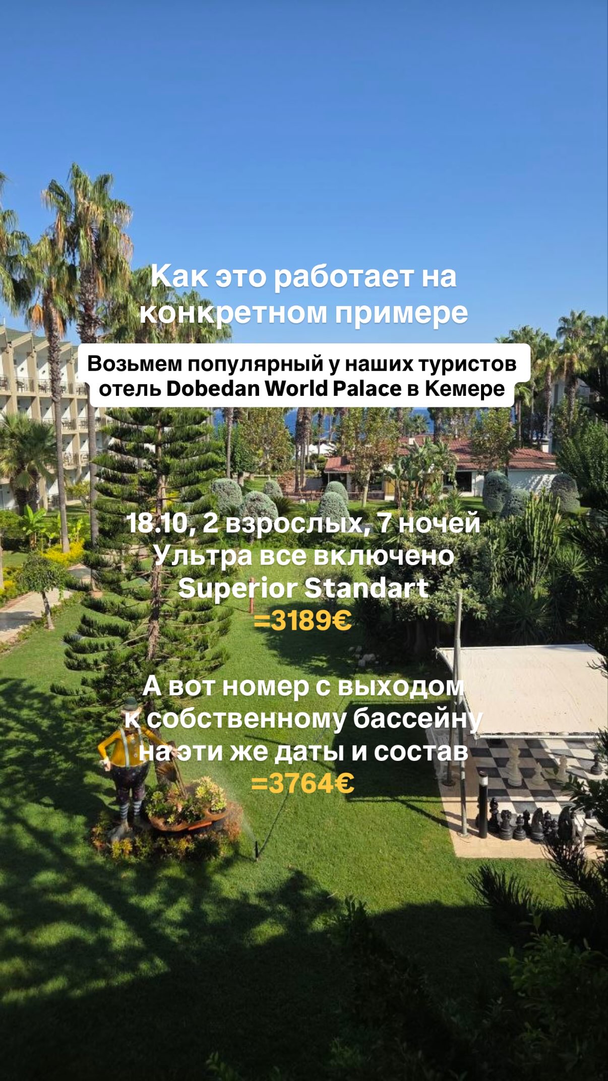 История 4 из 6