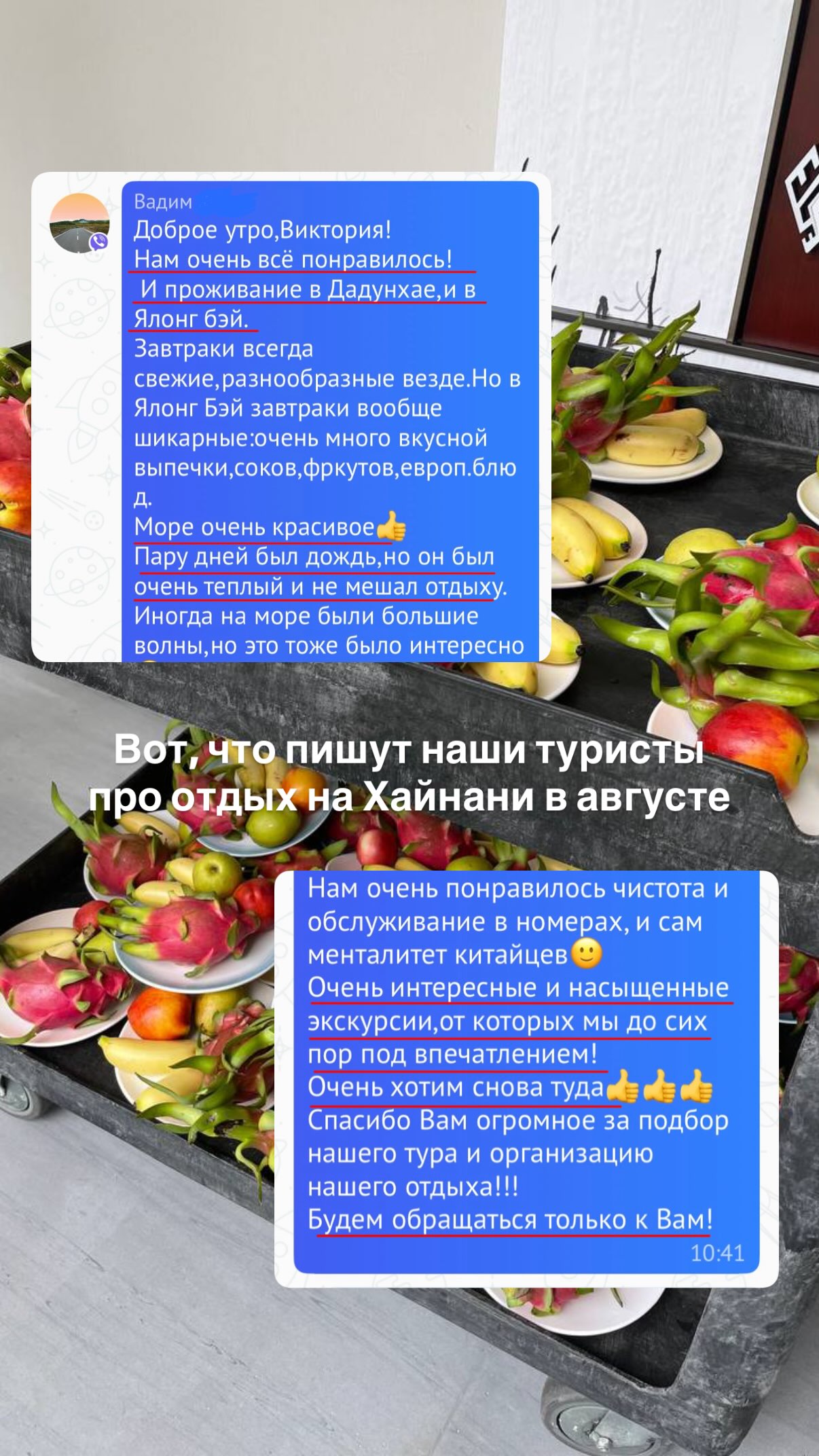 История 2 из 5