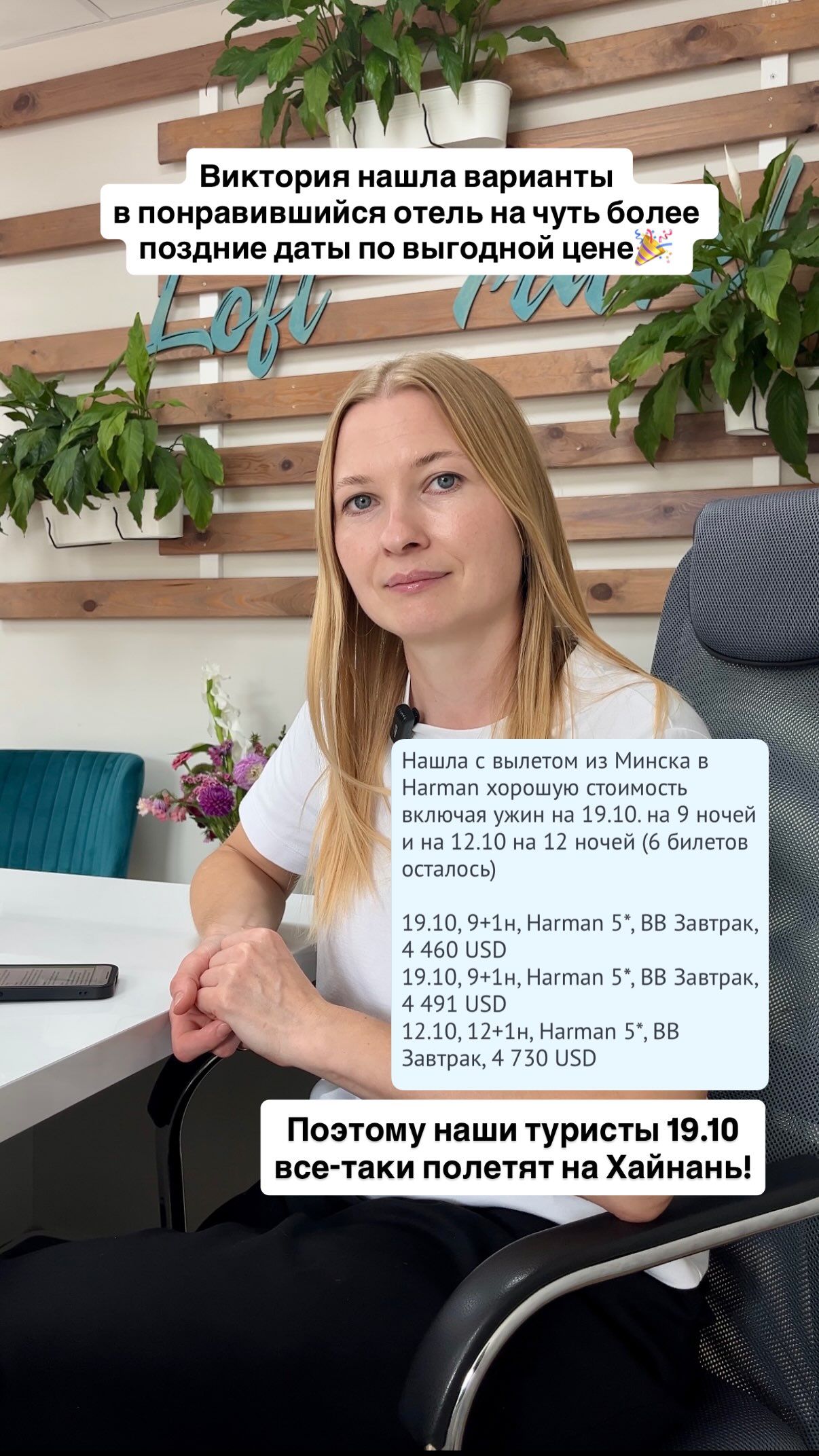 История 7 из 7