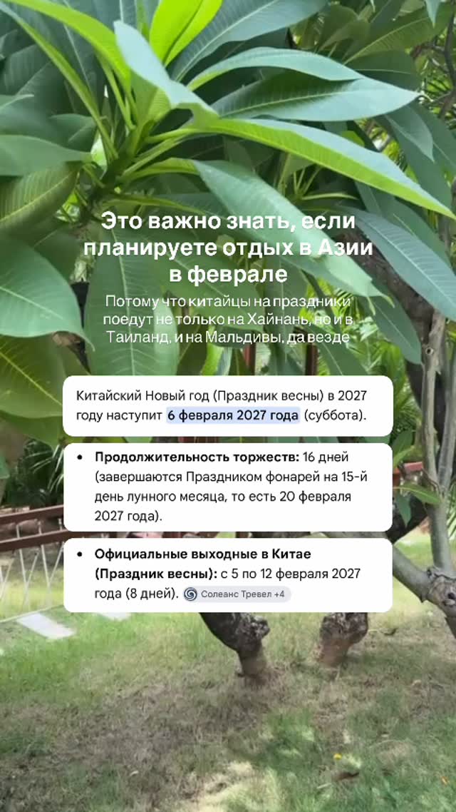 История 2 из 4
