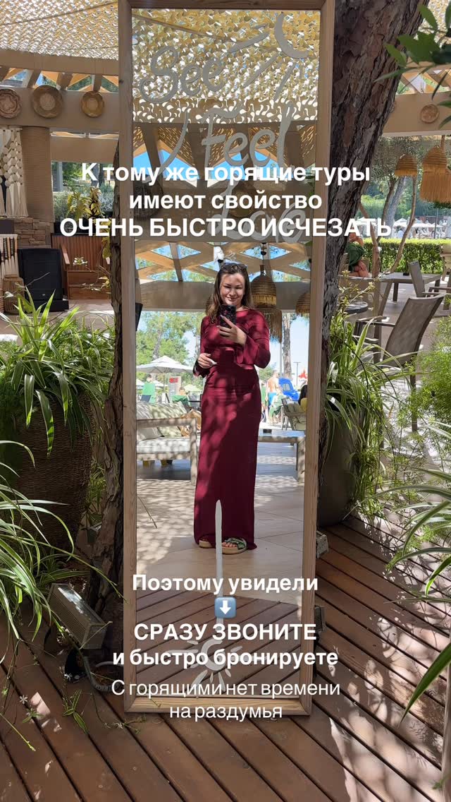 История 3 из 4