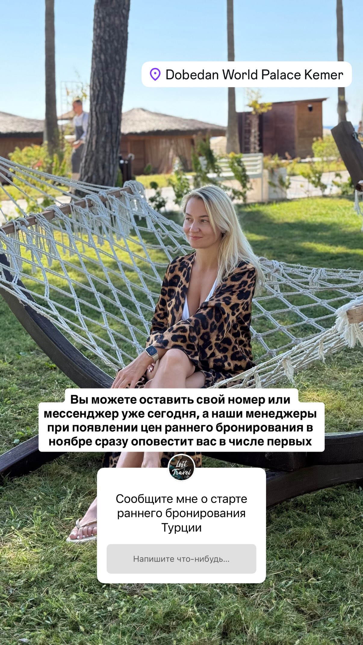 История 4 из 4