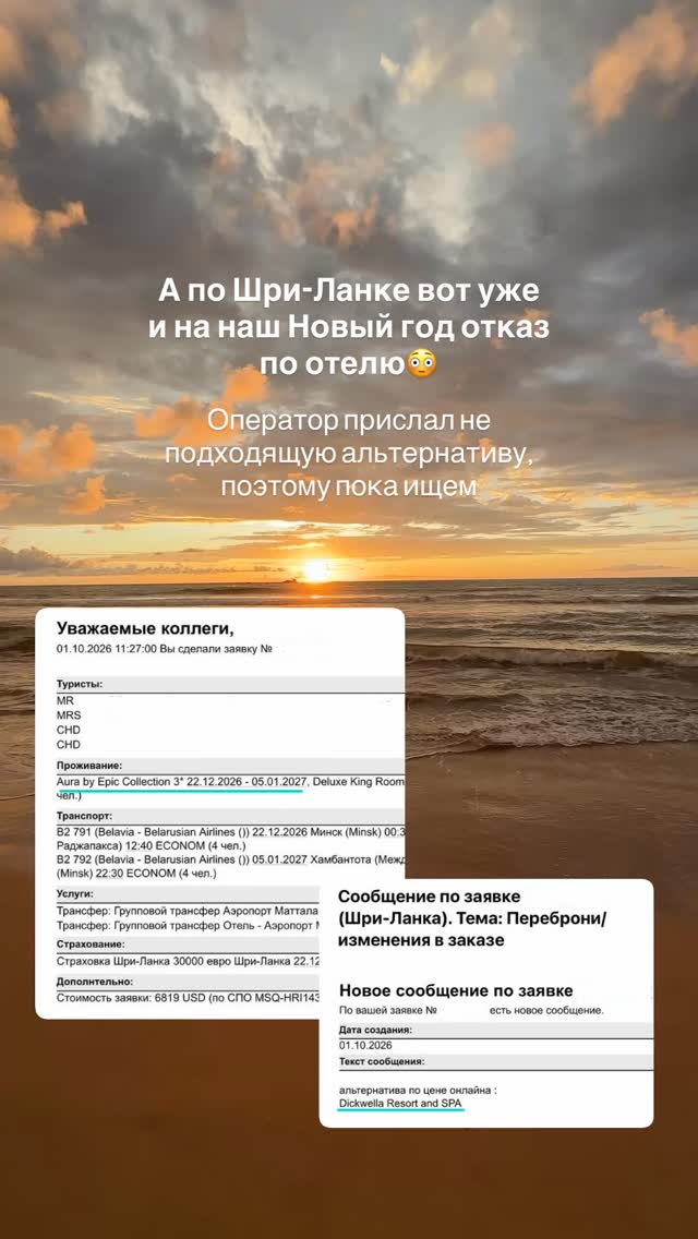 История 4 из 4
