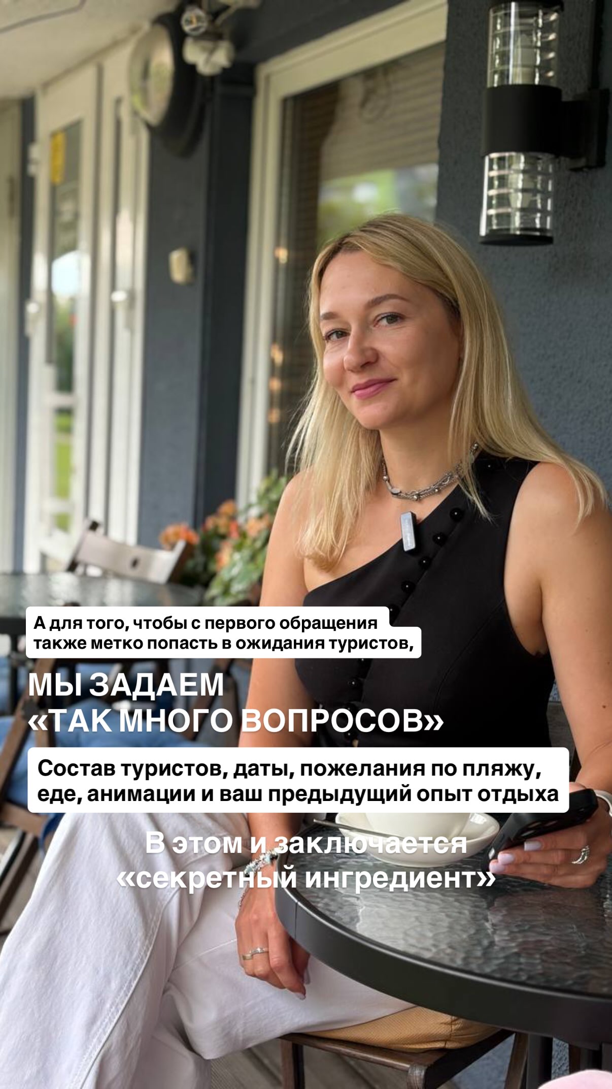 История 2 из 3
