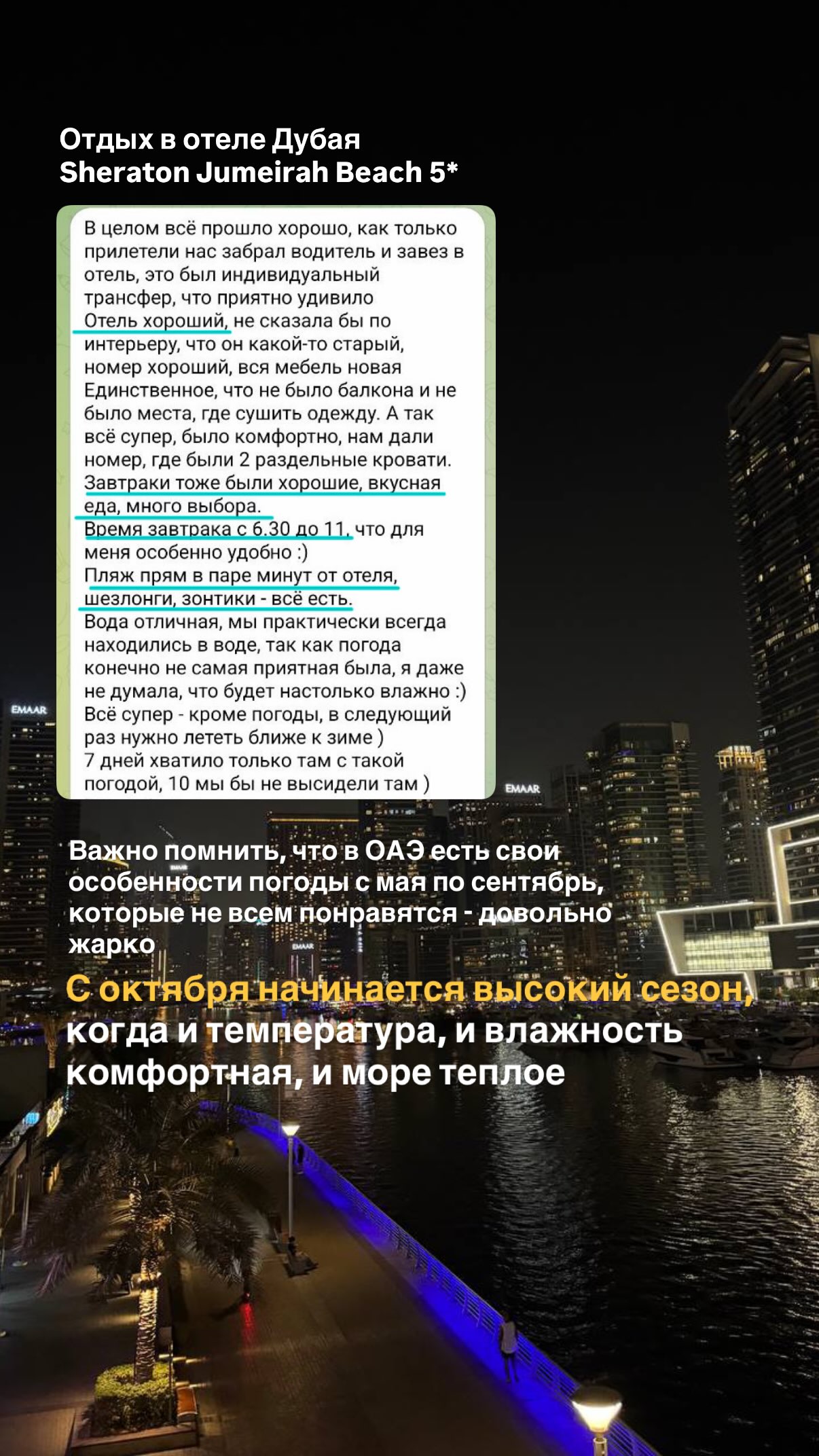 История 4 из 5