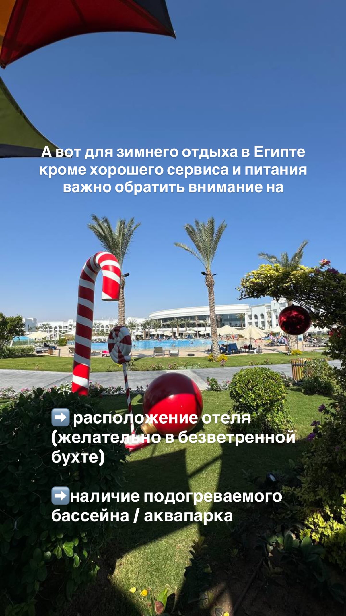 История 5 из 6