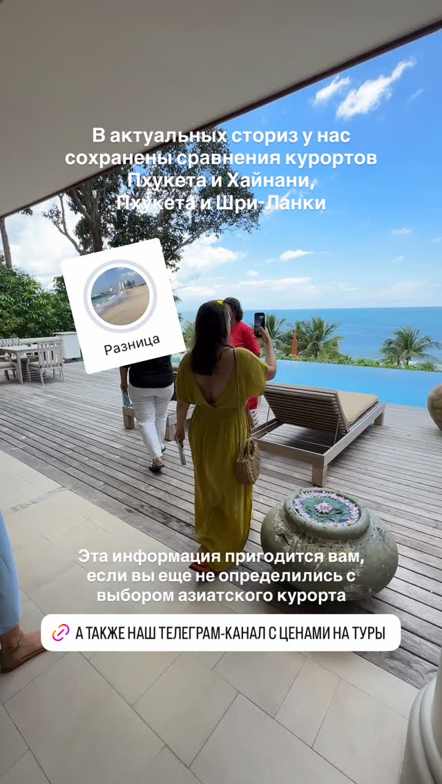 История 5 из 5
