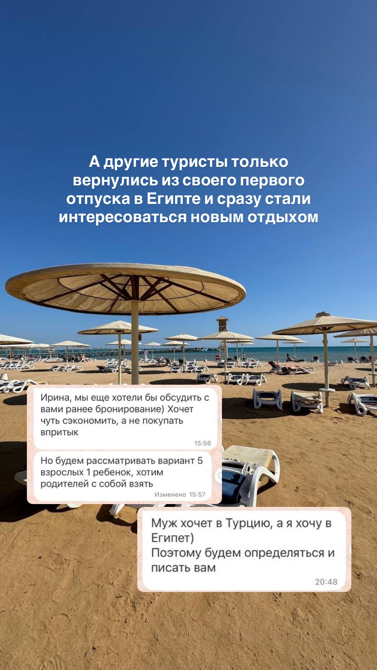 История 3 из 6