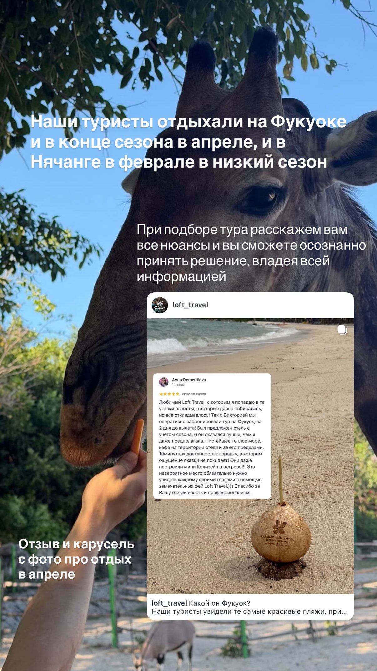 История 4 из 4
