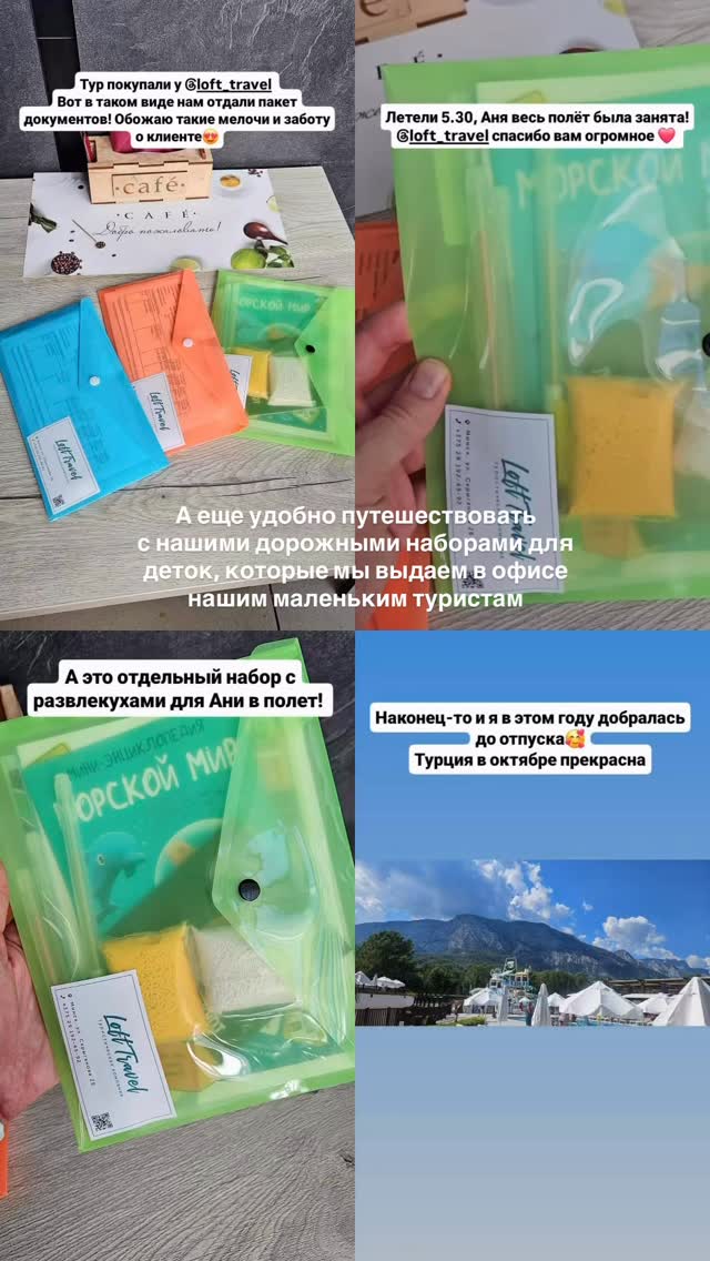 История 5 из 6