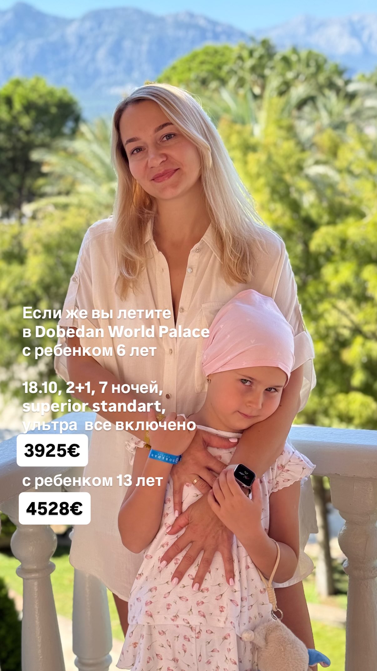 История 5 из 6